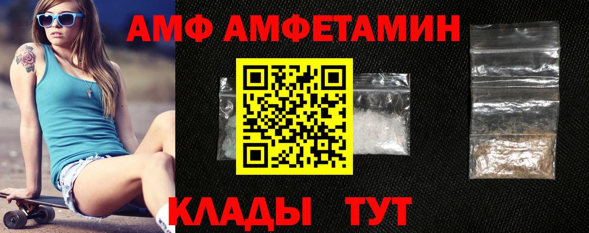 АМФЕТАМИН  Амфетамин Premium  Вход с VPN  Нарьян-Мар  Amphetamine 