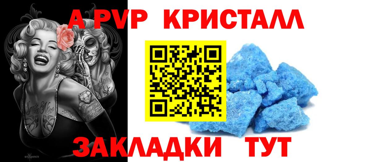 A PVP кристаллы Нарьян-Мар