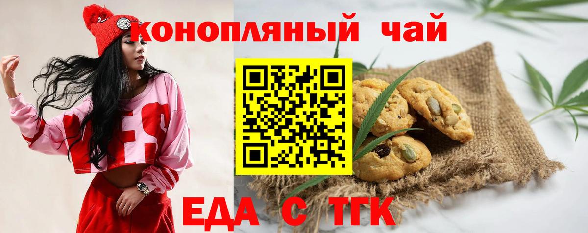 Canna-Cookies конопля  Вход с VPN  Нарьян-Мар 