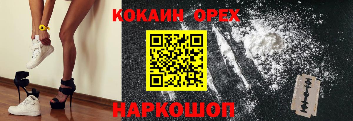 Нарьян-Мар  КОКАИН 98%  COCAIN  Cocaine FishScale  Вход с VPN 
