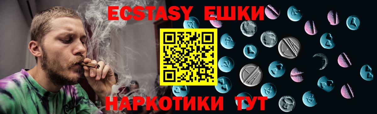 ЭКСТАЗИ  Экстази 300 mg  Ecstasy ешки  Вход с VPN  Нарьян-Мар 