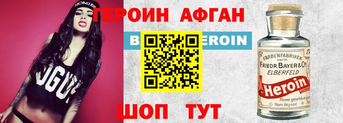Героин афганец  Героин  Нарьян-Мар  Вход с VPN 