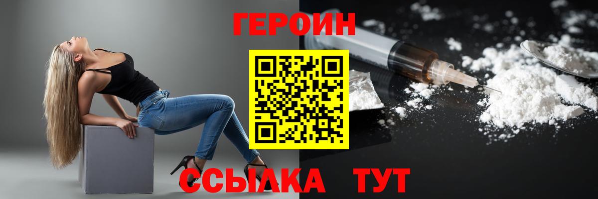 Героин афганец Нарьян-Мар