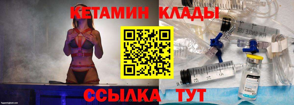 Кетамин ketamine  КЕТАМИН ketamine  Нарьян-Мар  Вход с VPN 