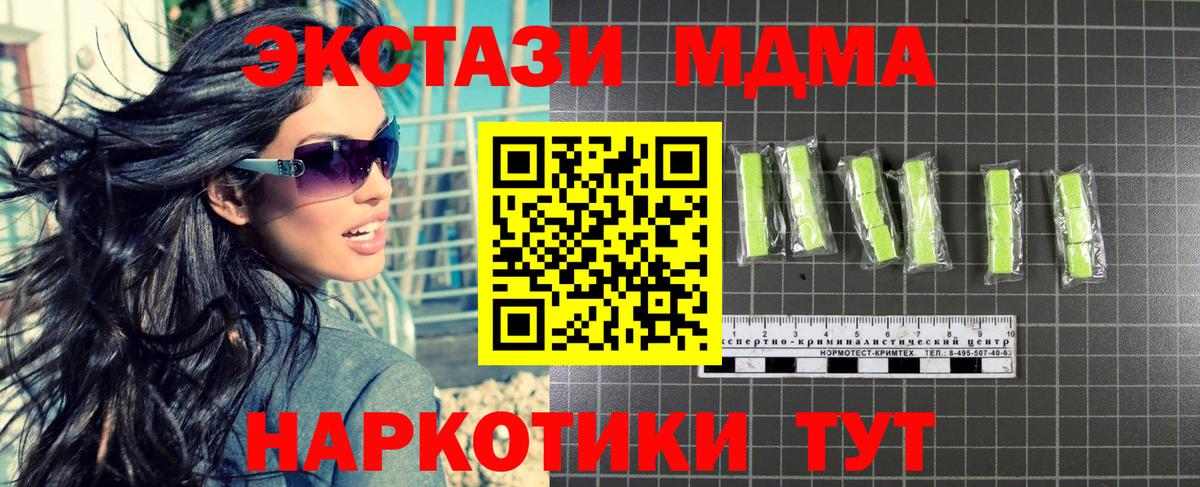 МДМА Molly  MDMA  Нарьян-Мар  Вход с VPN 