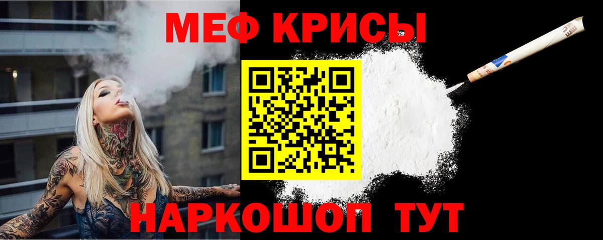 Нарьян-Мар  Меф  Меф  Меф 4 MMC  Вход с VPN  Мефедрон VHQ 
