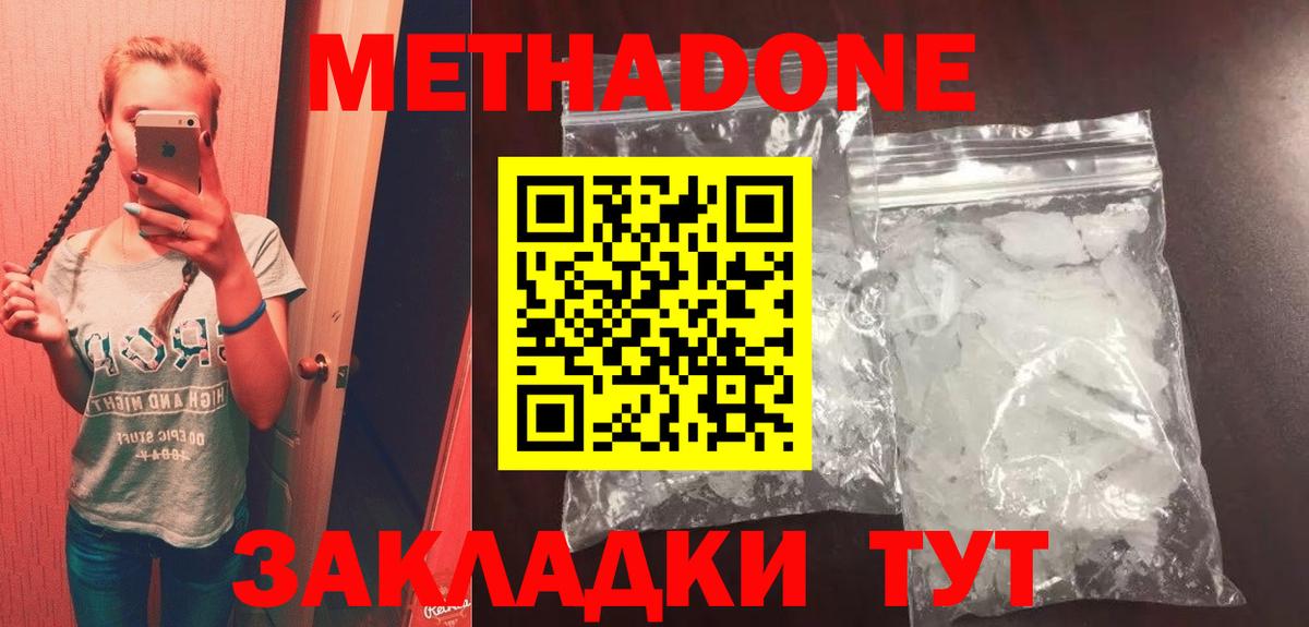Метадон мёд  Вход с VPN  Нарьян-Мар  МЕТАДОН мёд 