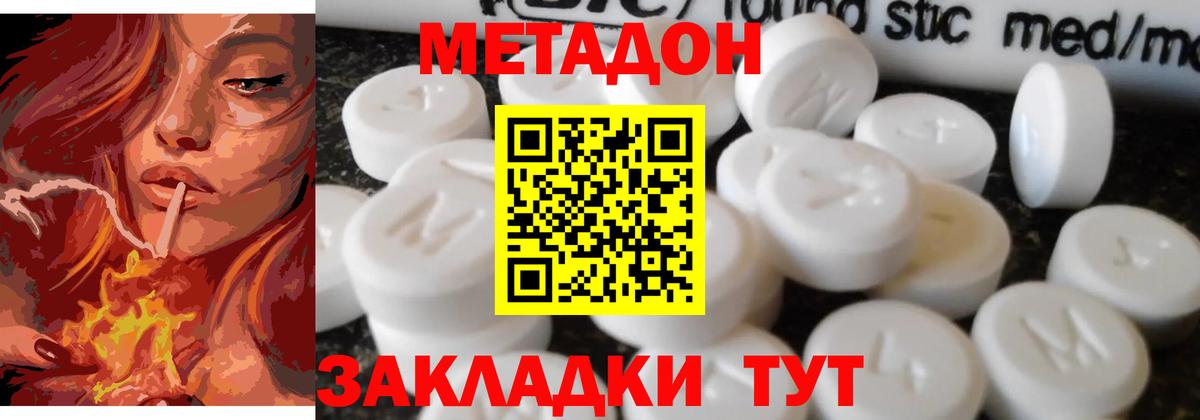Метадон мёд Нарьян-Мар