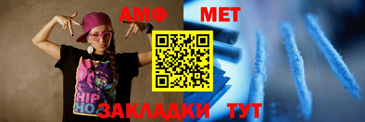 Первитин Декстрометамфетамин 99.9%  Вход с VPN  Нарьян-Мар 