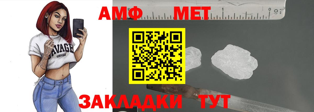 Метамфетамин пудра Нарьян-Мар