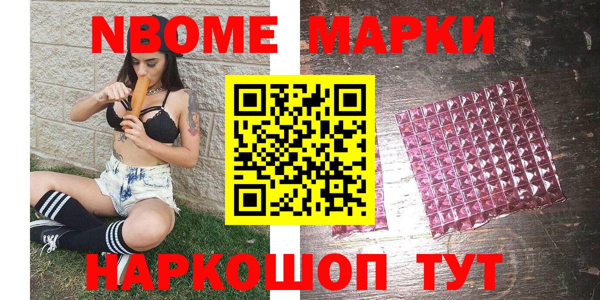 Наркотические марки 1500мкг  Вход с VPN  Нарьян-Мар 