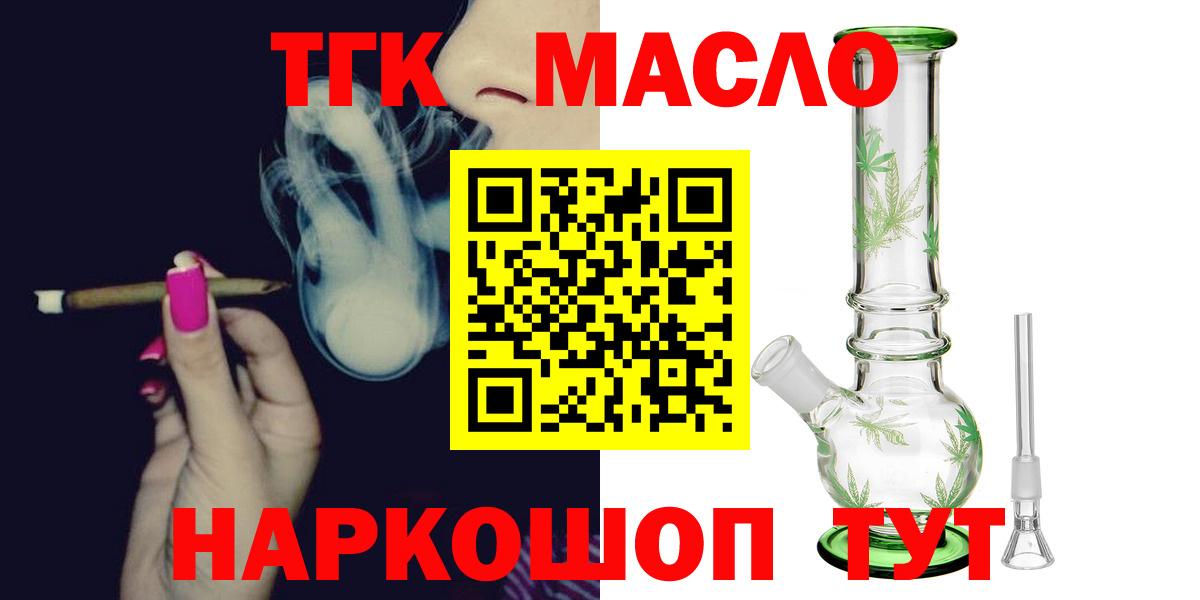 Нарьян-Мар  Дистиллят ТГК жижа  Вход с VPN 